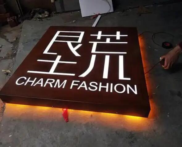 宜秀耐候钢板灯箱