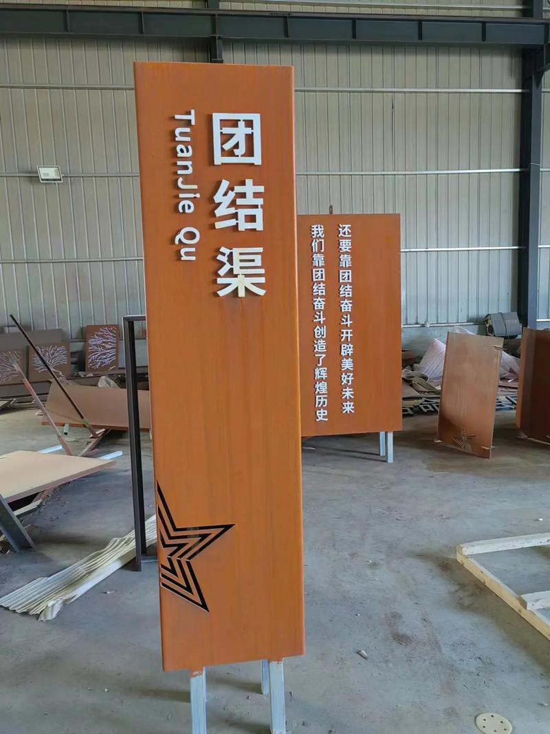 宜秀耐候钢标识牌